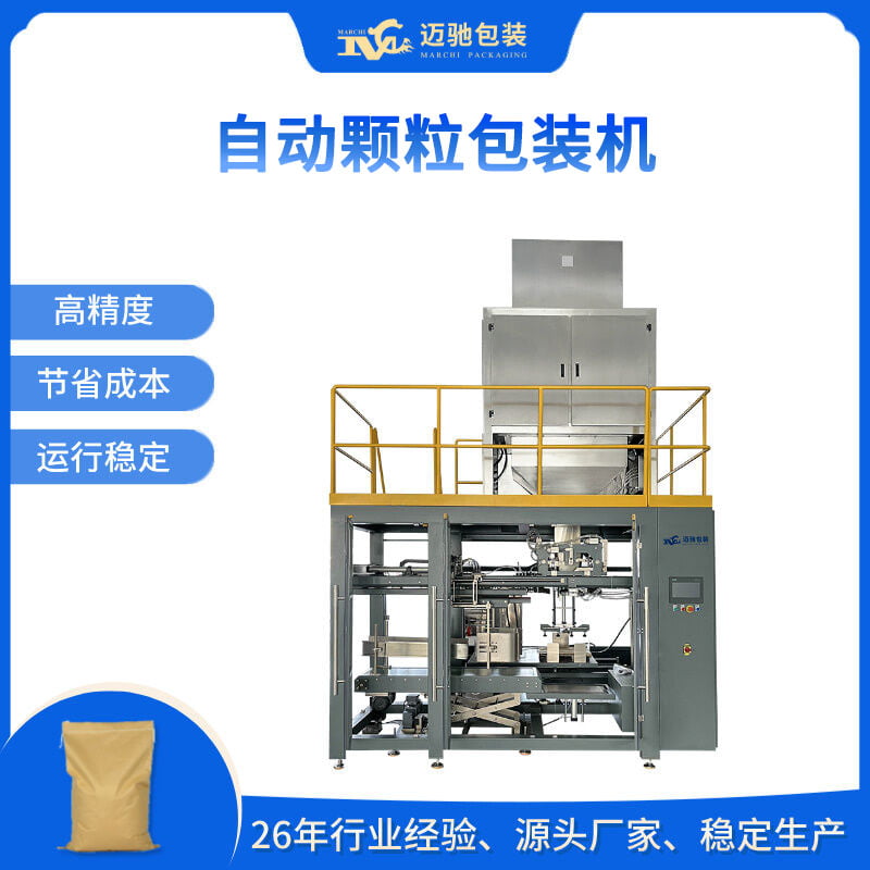 自動(dòng)顆粒包裝機(jī)